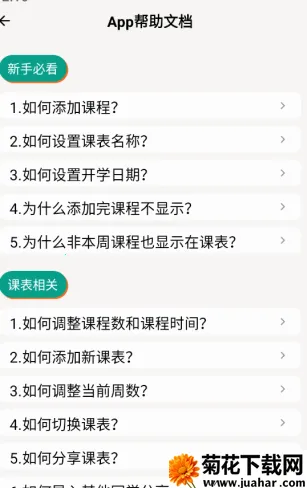 ����γ̱�2026���°汾