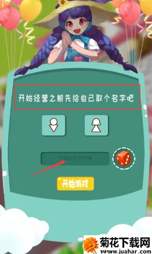 梦幻经营家2026最新版本 梦幻经营家2026最新版本