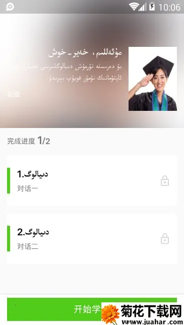 ��ͨ������2026�ٷ�����v2.1.88 ��Ѱ�