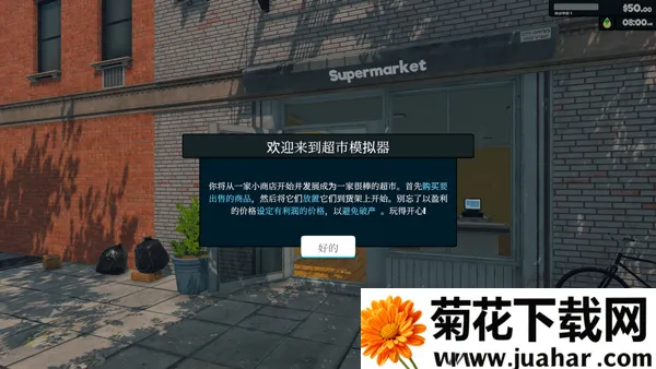 我的超市2026下载 我的超市2026下载