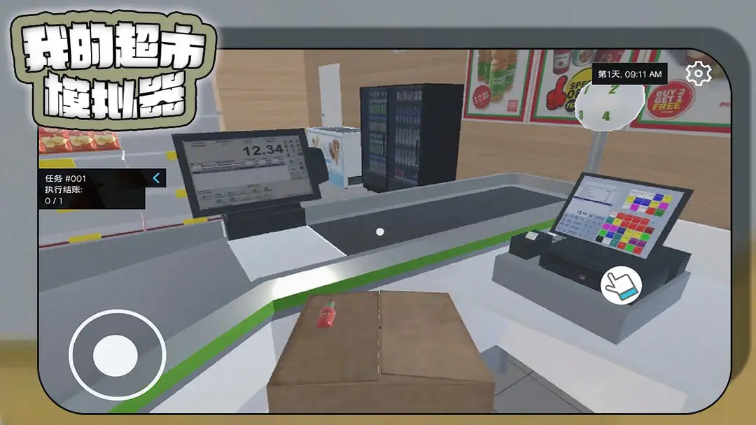 我的超市2026下载 我的超市2026下载