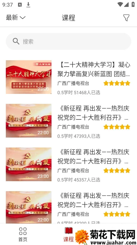 �����ɲ�����ѧԺv1.0.7 ��Ѱ�