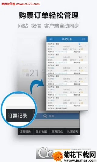 �Ĵ�����Ʊ����2026����v9.3.8 ��Ѱ�