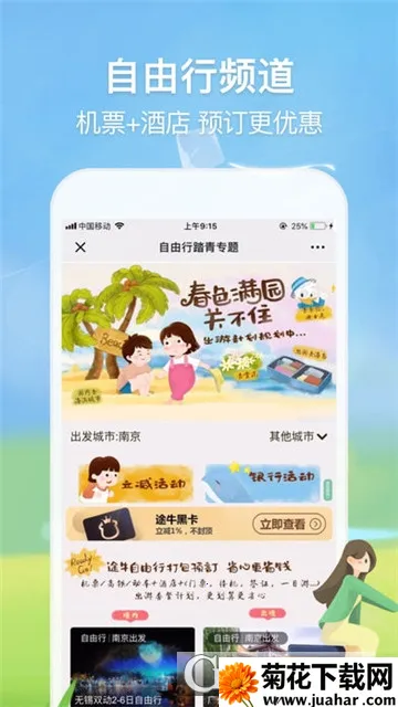 ;ţ����2026����v11.55.0 �ֻ���