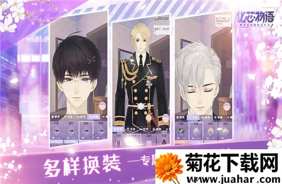 化芯物语2026最新版本 化芯物语2026最新版本