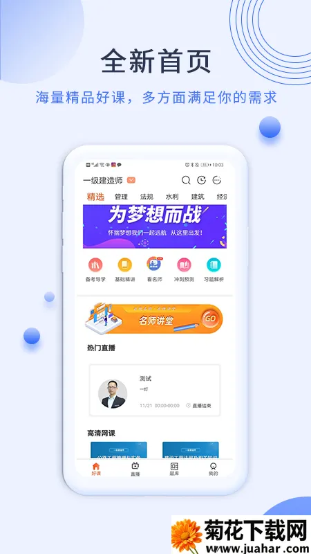 �п���Уv1.2.9 �ٷ�����