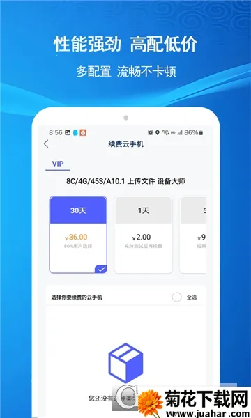 �ƻ���v2.4.0 �ֻ���