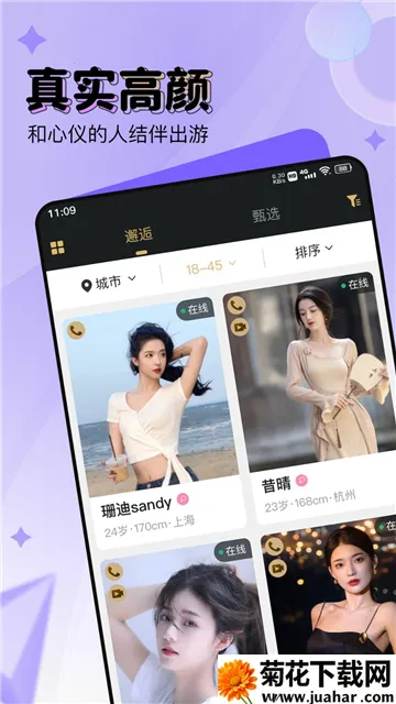 �Ȱ�v2.5.2 ��׿��