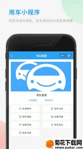 ���ӹܼ�v4.3.8 �ֻ���