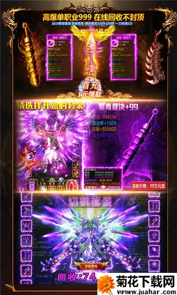 烈焰天下2026下载安装 烈焰天下2026下载安装