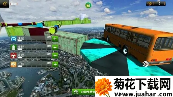 特技巴士2026官方最新版本 特技巴士2026官方最新版本