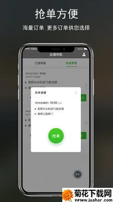 �Ƶ�˾�������ֻ���v2.3.00 �ٷ�����