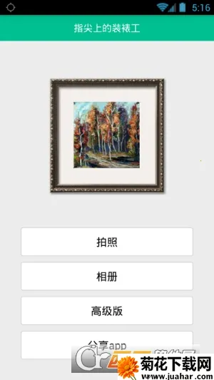 ����װ�ѹ�2026���°汾v1.1.5 �ٷ�����