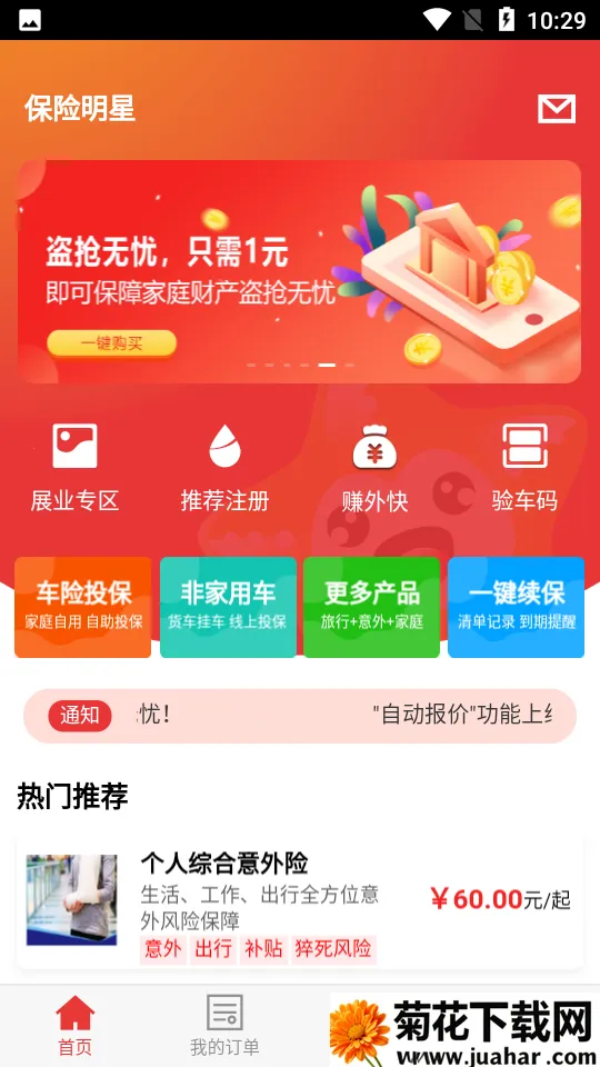 ��������v1.0 ��׿��