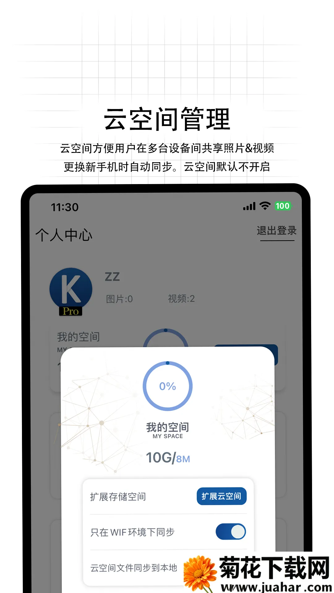 ��ӰPro2026���°汾