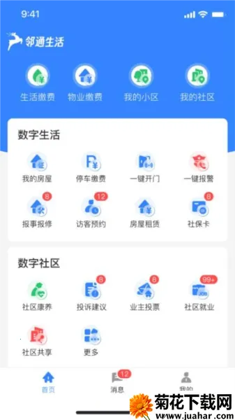 ��ͨ����2026����v1.0.0 �ٷ�����