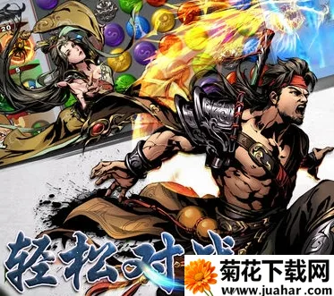 斗转武林 斗转武林