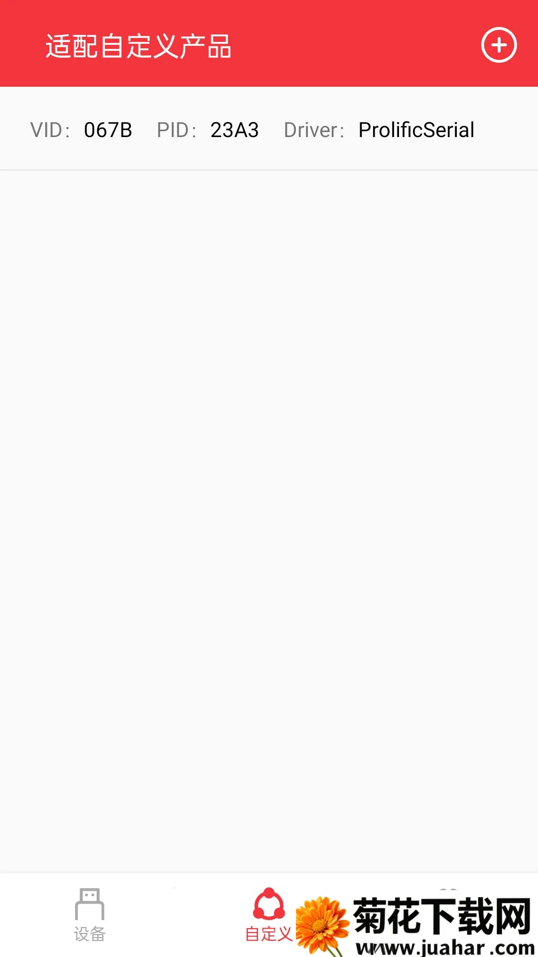 usb���ڵ�������v1.3.3 �ٷ�����