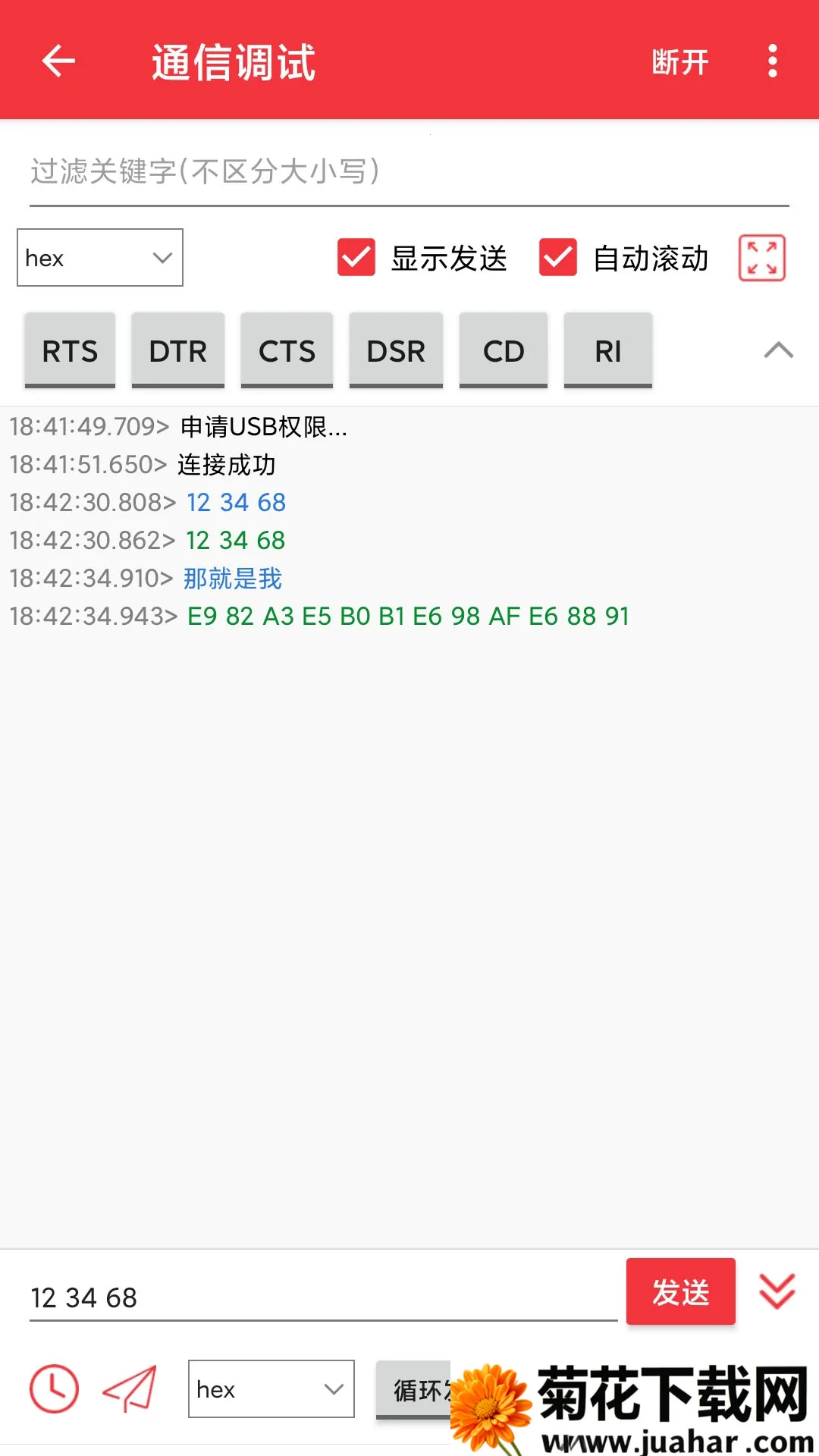 usb���ڵ�������v1.3.3 �ٷ�����