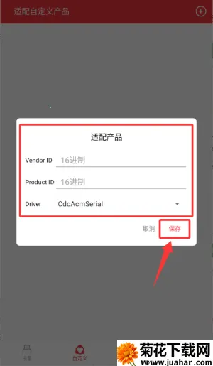 usb���ڵ�������