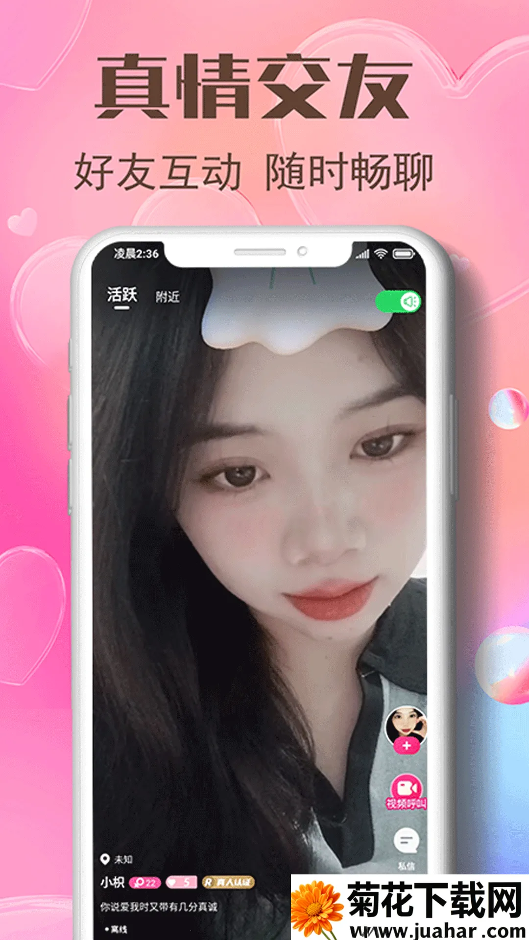 ������Ƶ����2026���°汾v1.2.5 ��Ѱ�