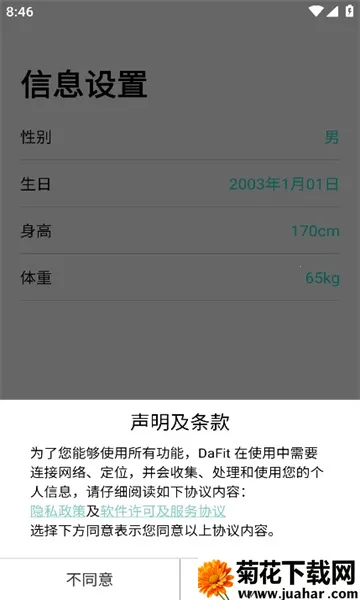 dafit�ֻ�V2.9.1-35-g47cdf5da64 ��Ѱ�