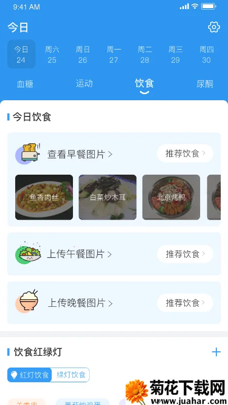 ��������2026���ذ�װv1.4.1 �ֻ���