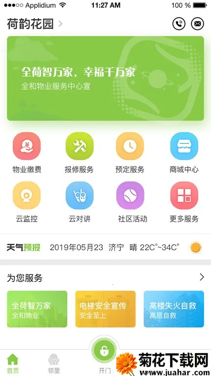 ȫ������Ұ�׿���ֻ���v2.1 �ٷ�����