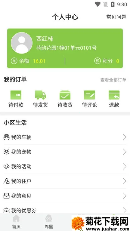 ȫ������Ұ�׿���ֻ���v2.1 �ٷ�����