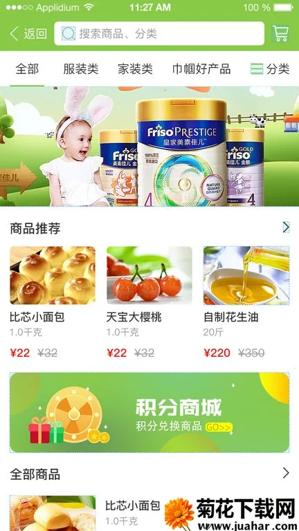 ȫ������Ұ�׿���ֻ���v2.1 �ٷ�����