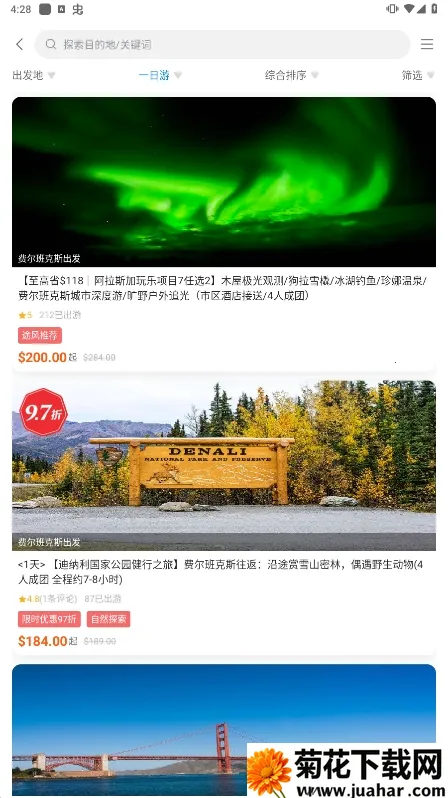 途风旅游2026下载安装 途风旅游2026下载安装