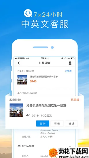 途风旅游2026下载安装 途风旅游2026下载安装