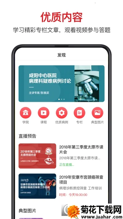 爱病理 爱病理
