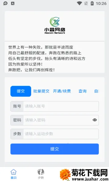 С�������˶�v2.1 �ֻ���