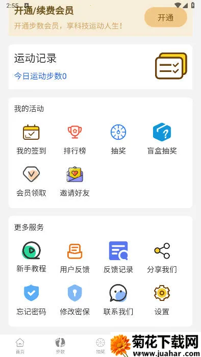 С�������˶�v2.1 �ֻ���