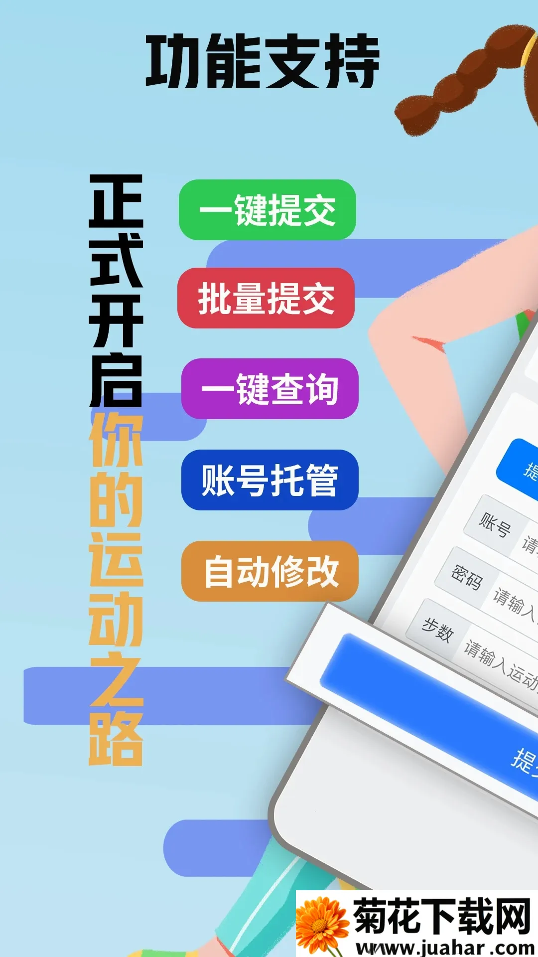 С�������˶�v2.1 �ֻ���