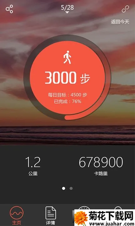 VeryFit2026����v2.8.8 ��׿��