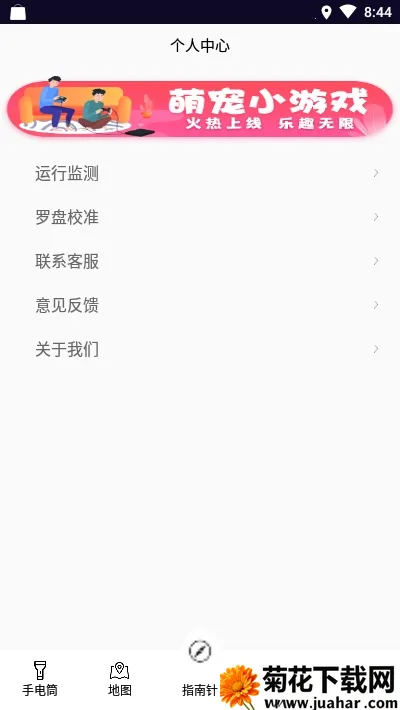 ��������GPSָ����v3.2.0 ��׿��