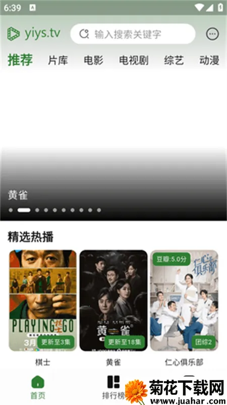 ҼӰ��v5.2.0 �ֻ���