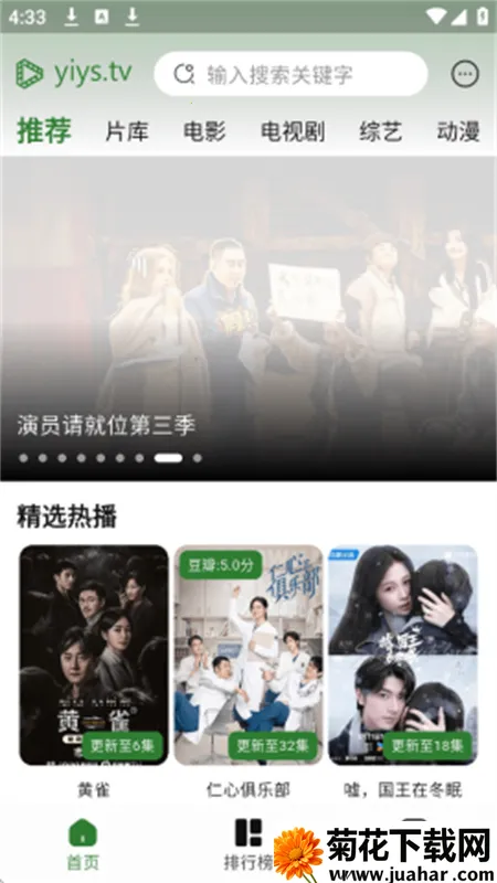 ҼӰ��v5.2.0 �ֻ���