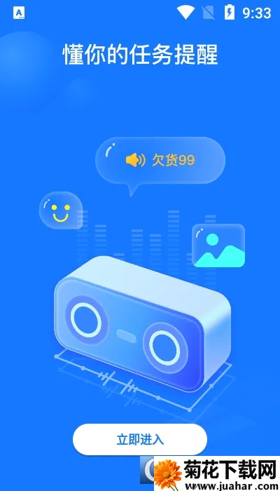 ���࿪��v4.8.30 ��׿��