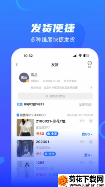 海豚开单 海豚开单