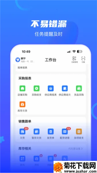 海豚开单 海豚开单