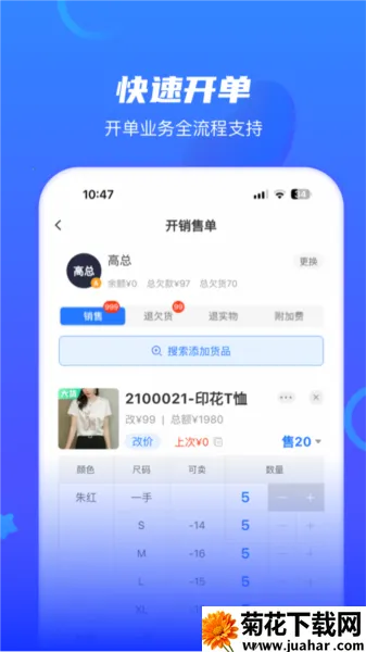 海豚开单 海豚开单