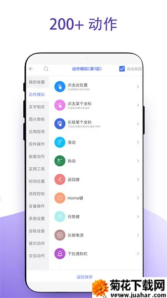 ʵ�ð�׿�ݾ�V4.0.3v �ֻ���