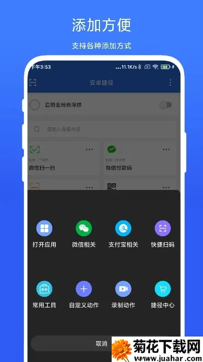 ʵ�ð�׿�ݾ�V4.0.3v �ֻ���