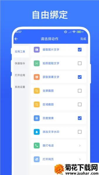 实用安卓捷径 实用安卓捷径