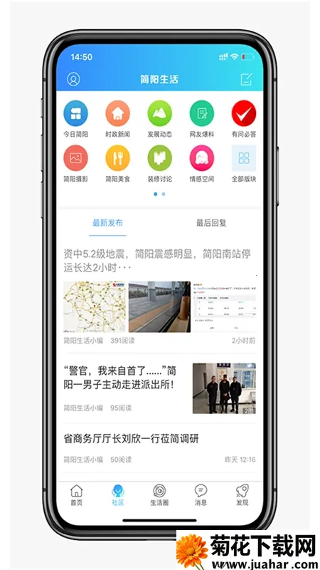 简阳生活 简阳生活