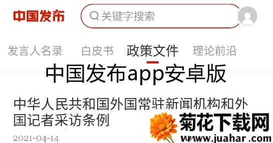 中国发布2026下载 中国发布2026下载