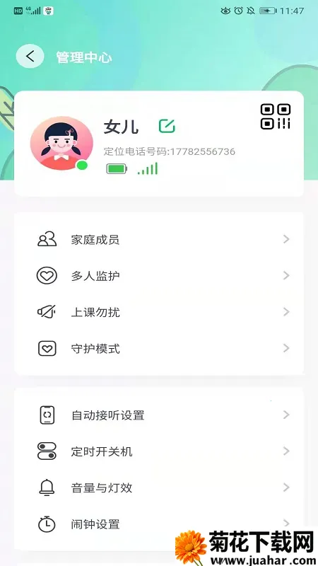 Ģ��С��v3.1.2 ��׿��